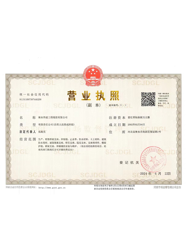 資質(zhì)證書