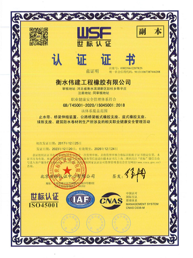 資質(zhì)證書