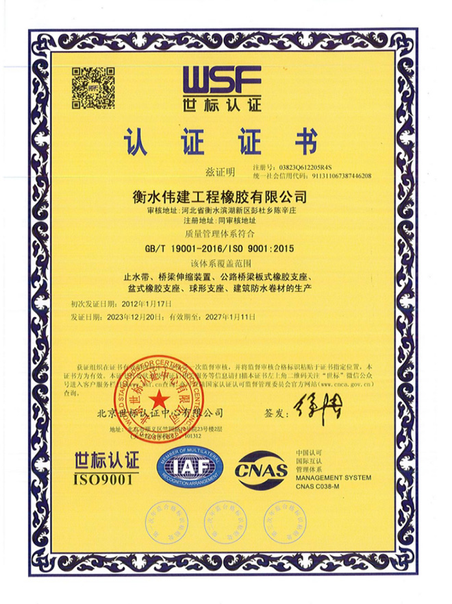 資質(zhì)證書